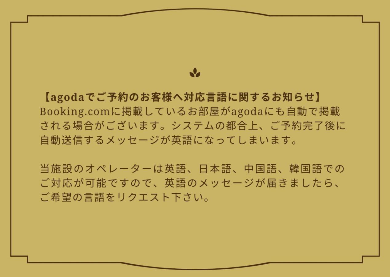 Stagione Hakone Yumoto Βίλα Εξωτερικό φωτογραφία